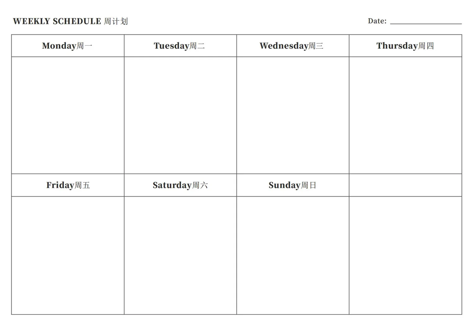 告别摆烂💪10+计划表模板直接存🔥
