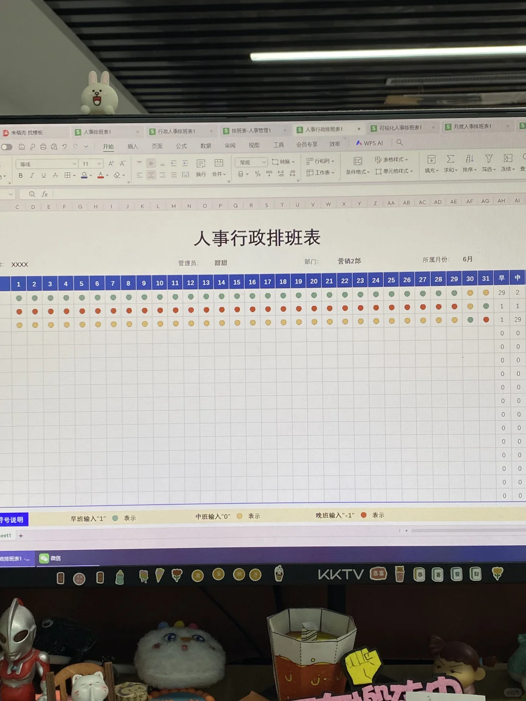 这种水平的排班表是人事该做的❗
