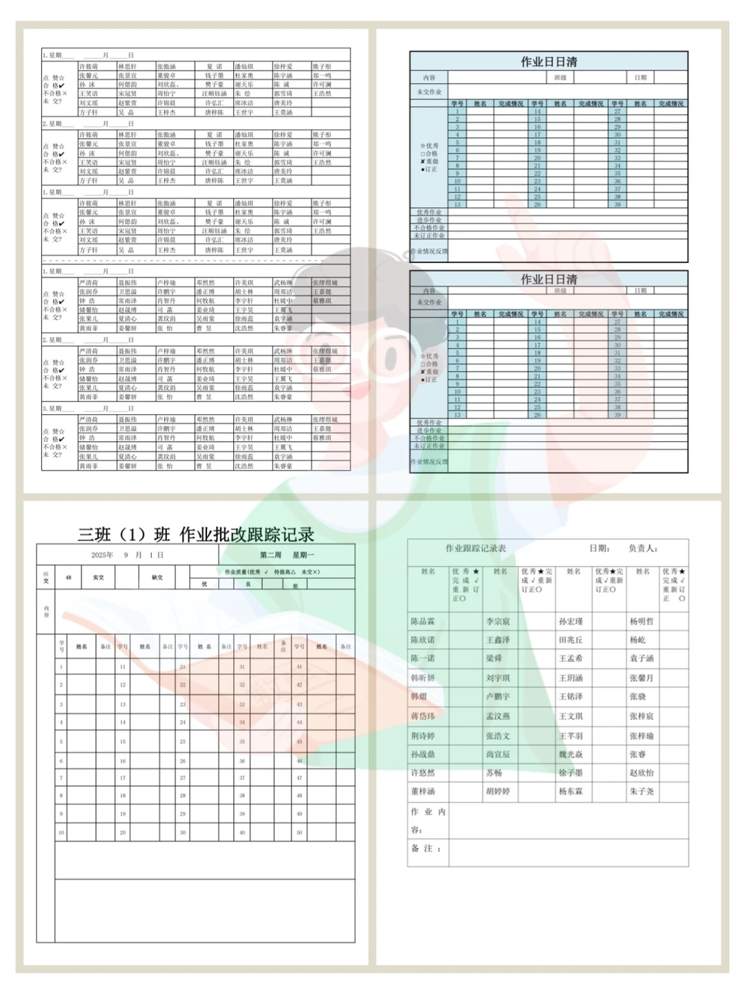 在我们班就没人敢不交作业😂