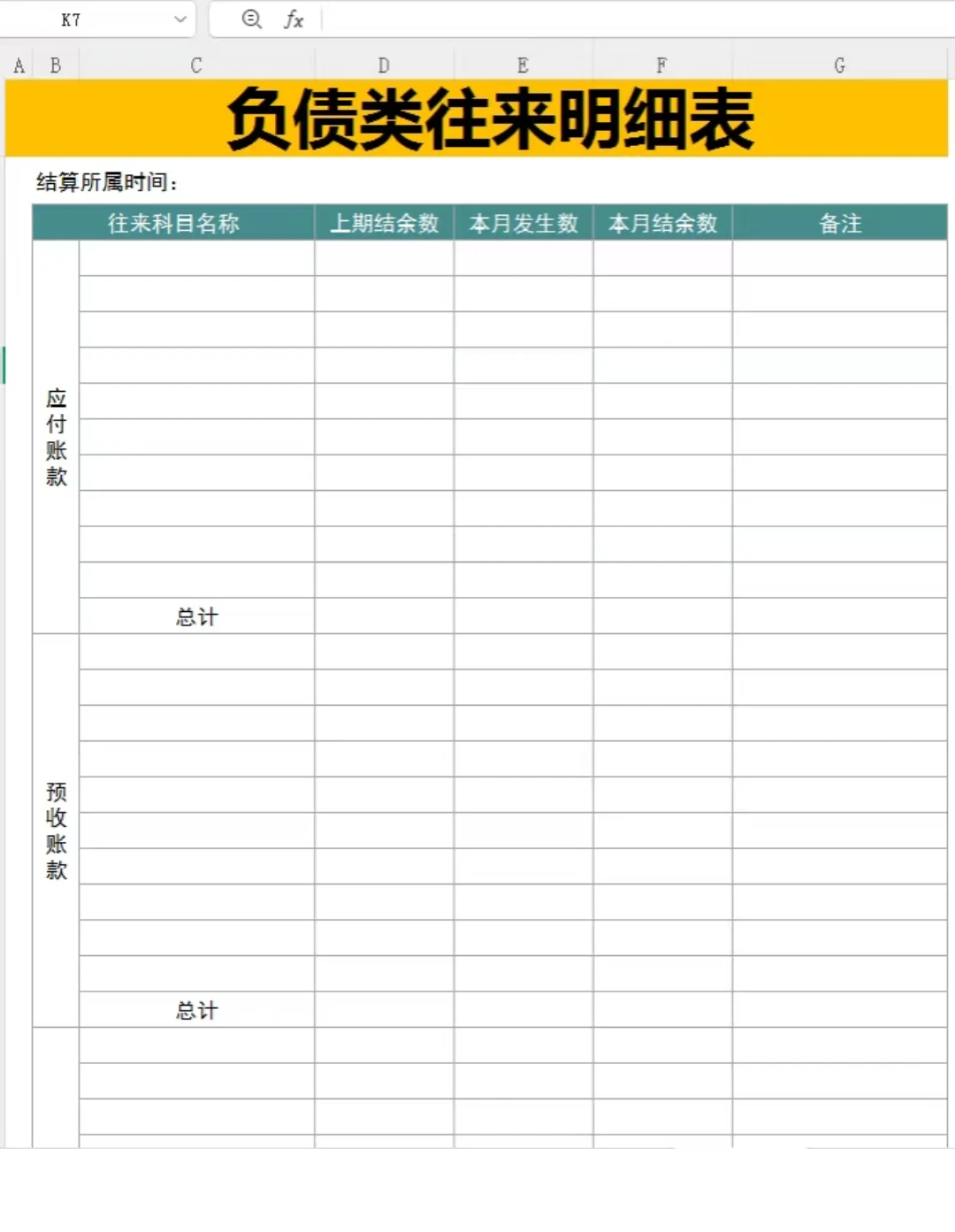 🔥原来老板想看的内账长这样