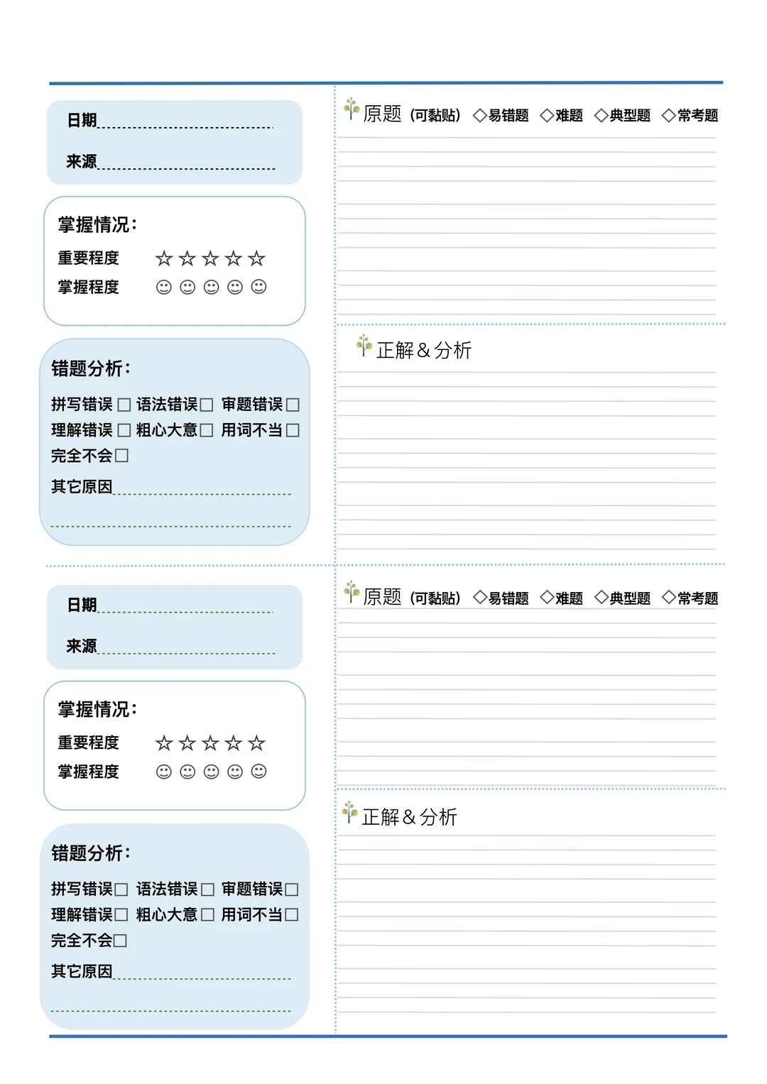 告别摆烂💪10+计划表模板直接存🔥