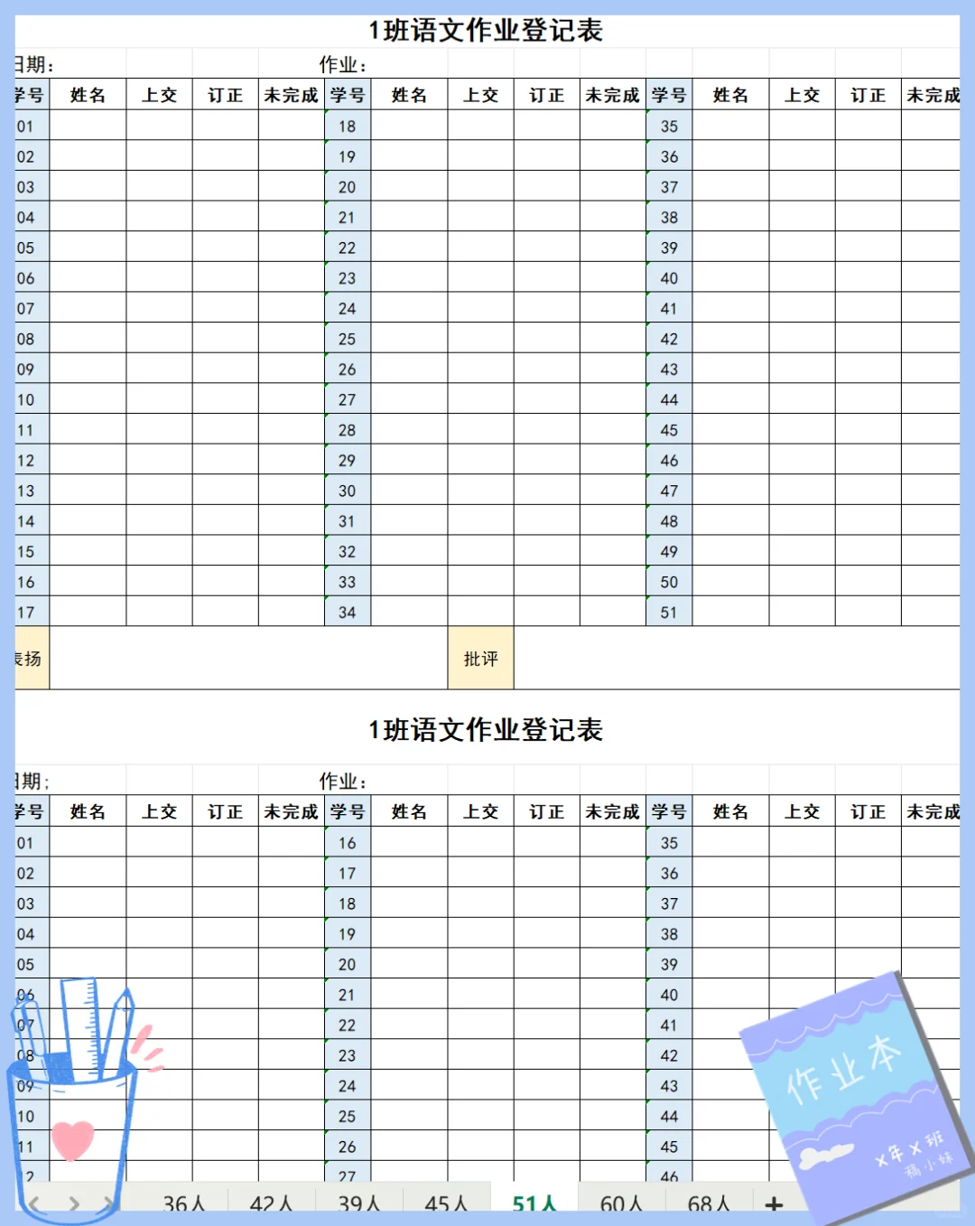 终于挖到了超好用的作业管理模板