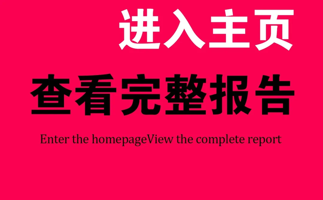 2025亚太食品饮料品牌数字广告投放洞 读懂2