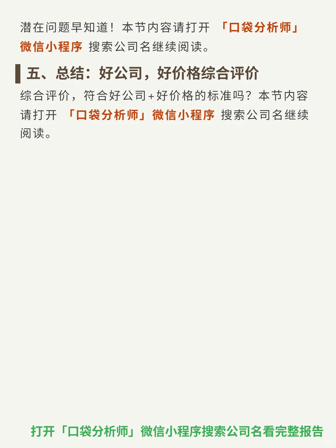 Richtech Robotics Inc-B 4000 字深度研报