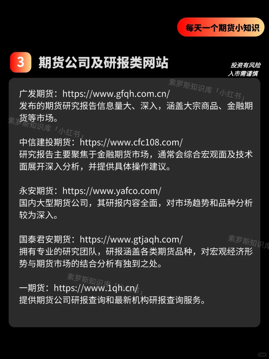 🔥期货小白/进阶必看！做交易必备的网站