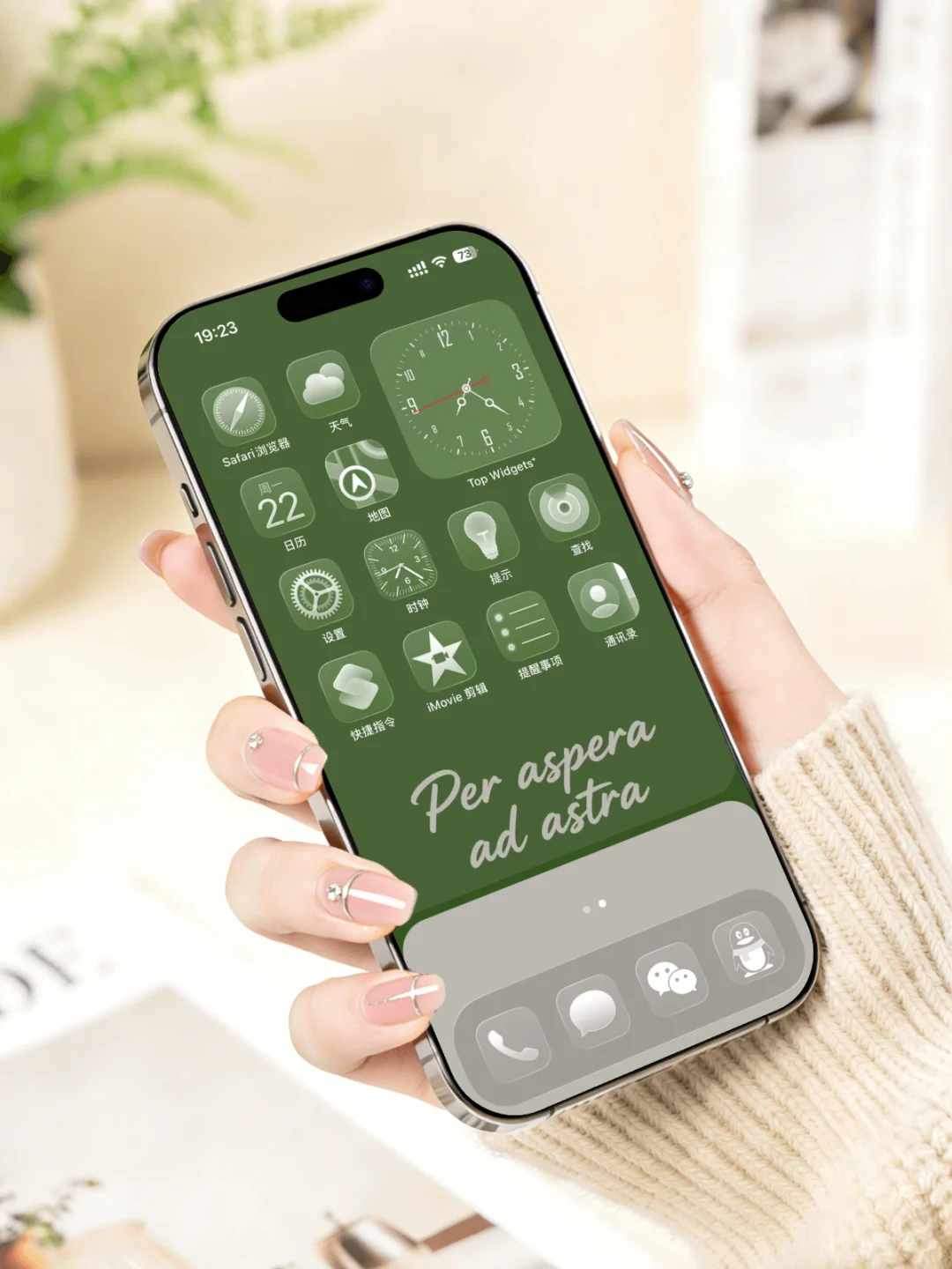 ios26高级感护眼手机壁纸