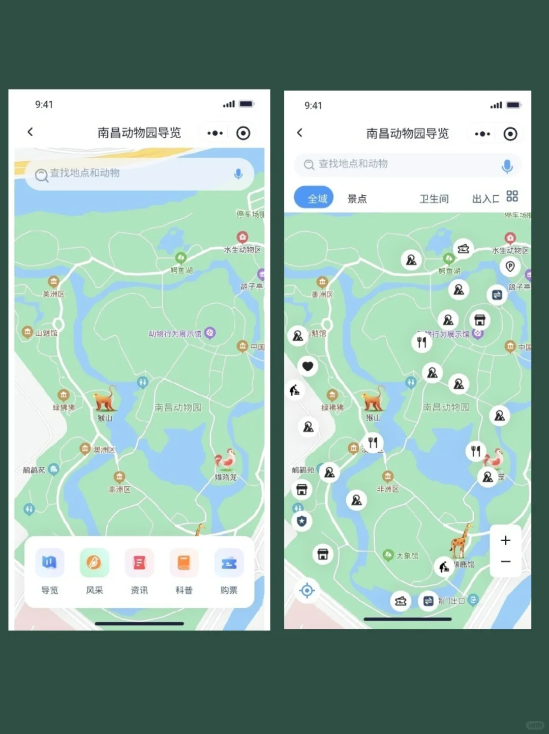 APP 设计 | 地图产品 APP 设计分享