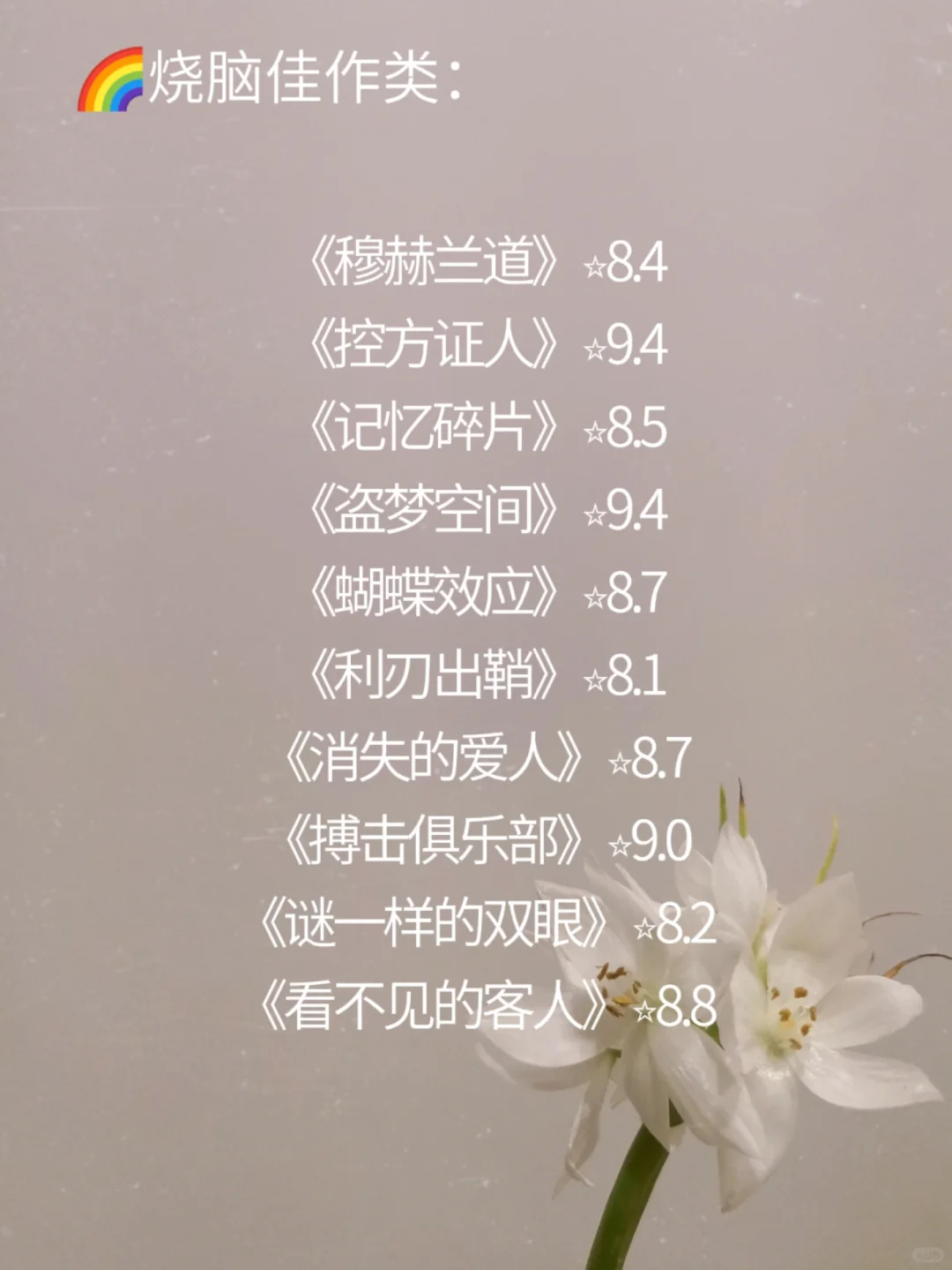 下班躺平🍭狂刷这100电影