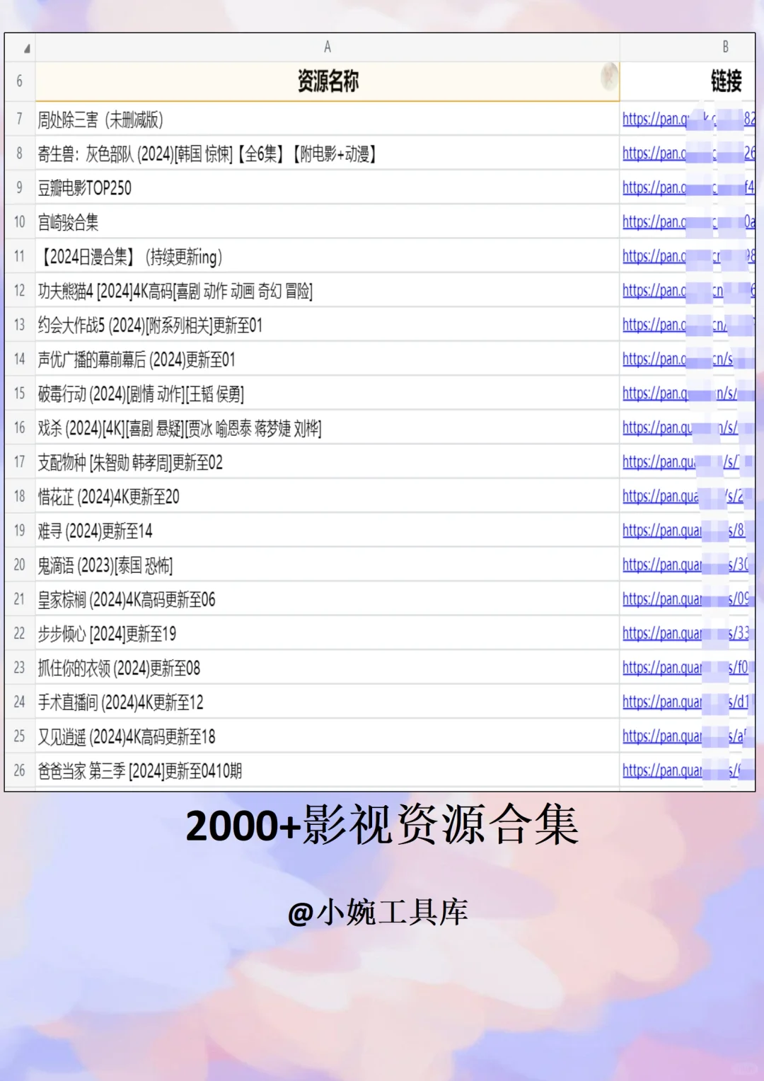 全网2000+电影自由！！今晚看第二十条了