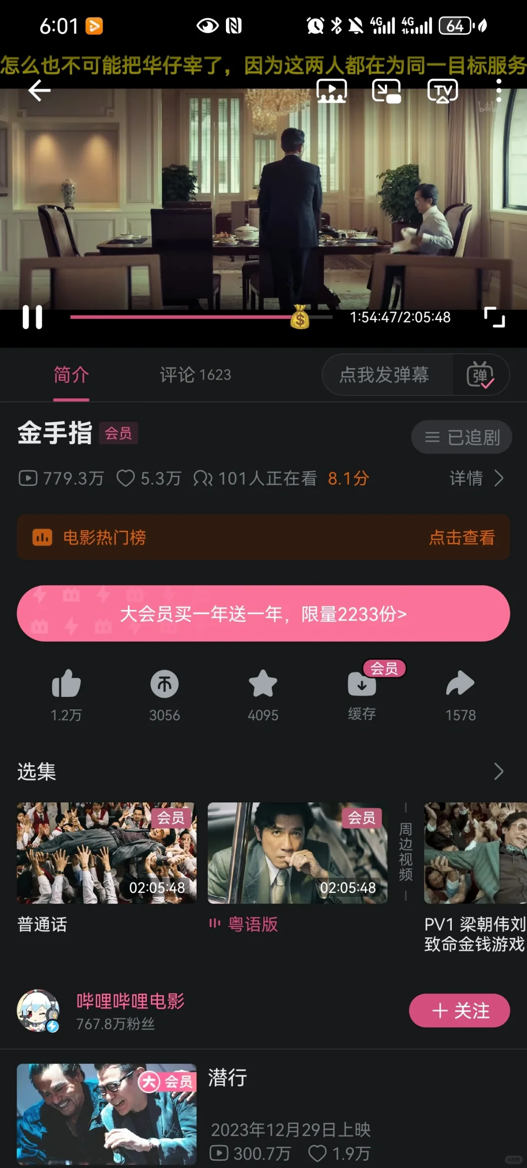 很boring的一部电影