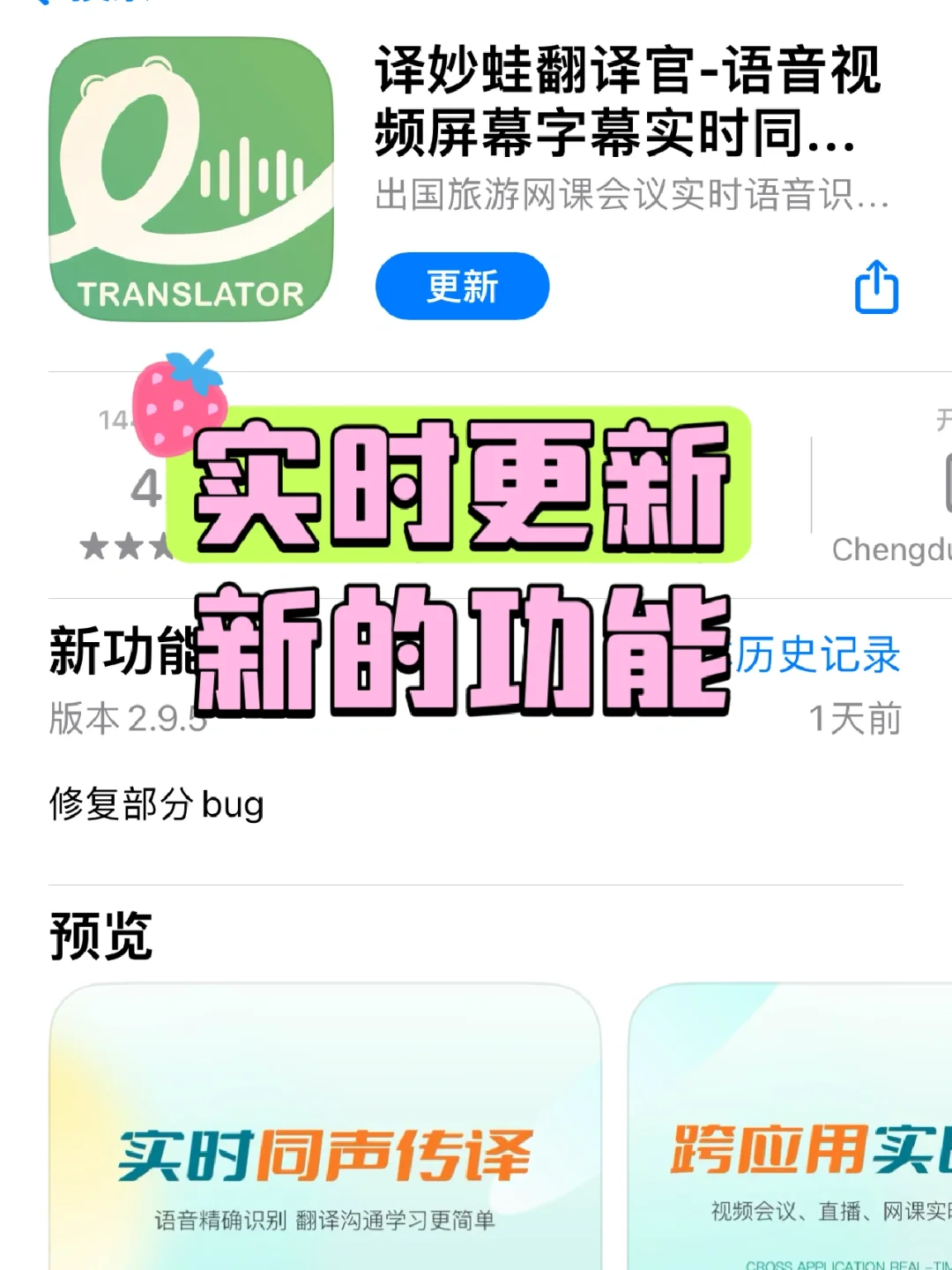 在外留学，一直在薅这一款同传软件的羊毛✔️