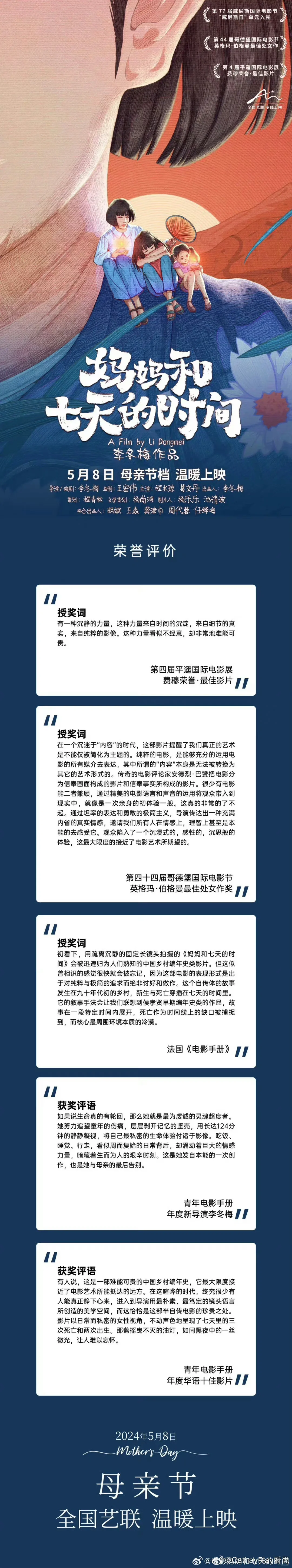 一部值得静下心默默观看的电影！