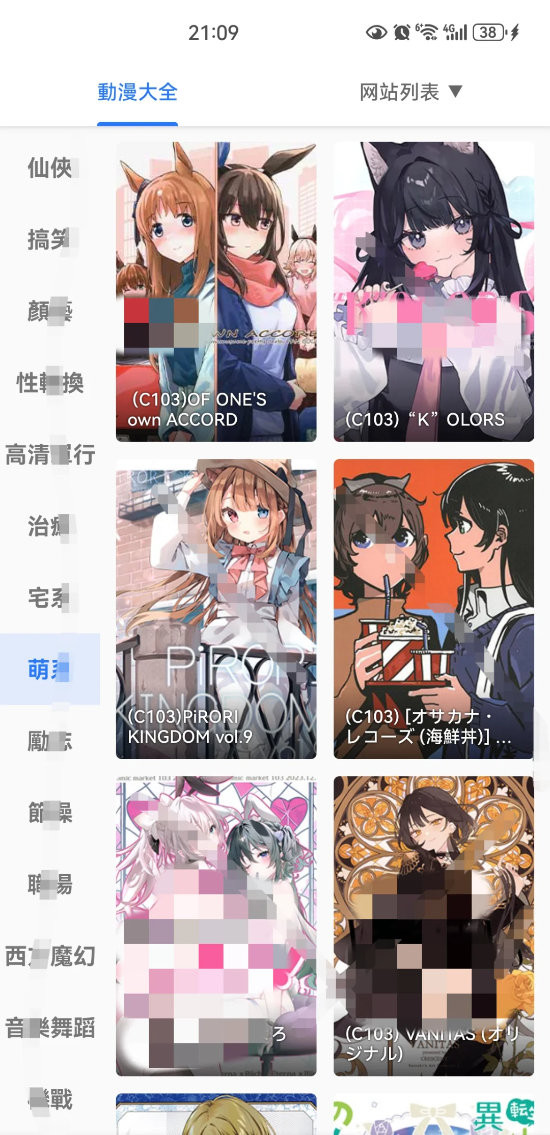 发现个超级！超级！棒的免费漫画app！