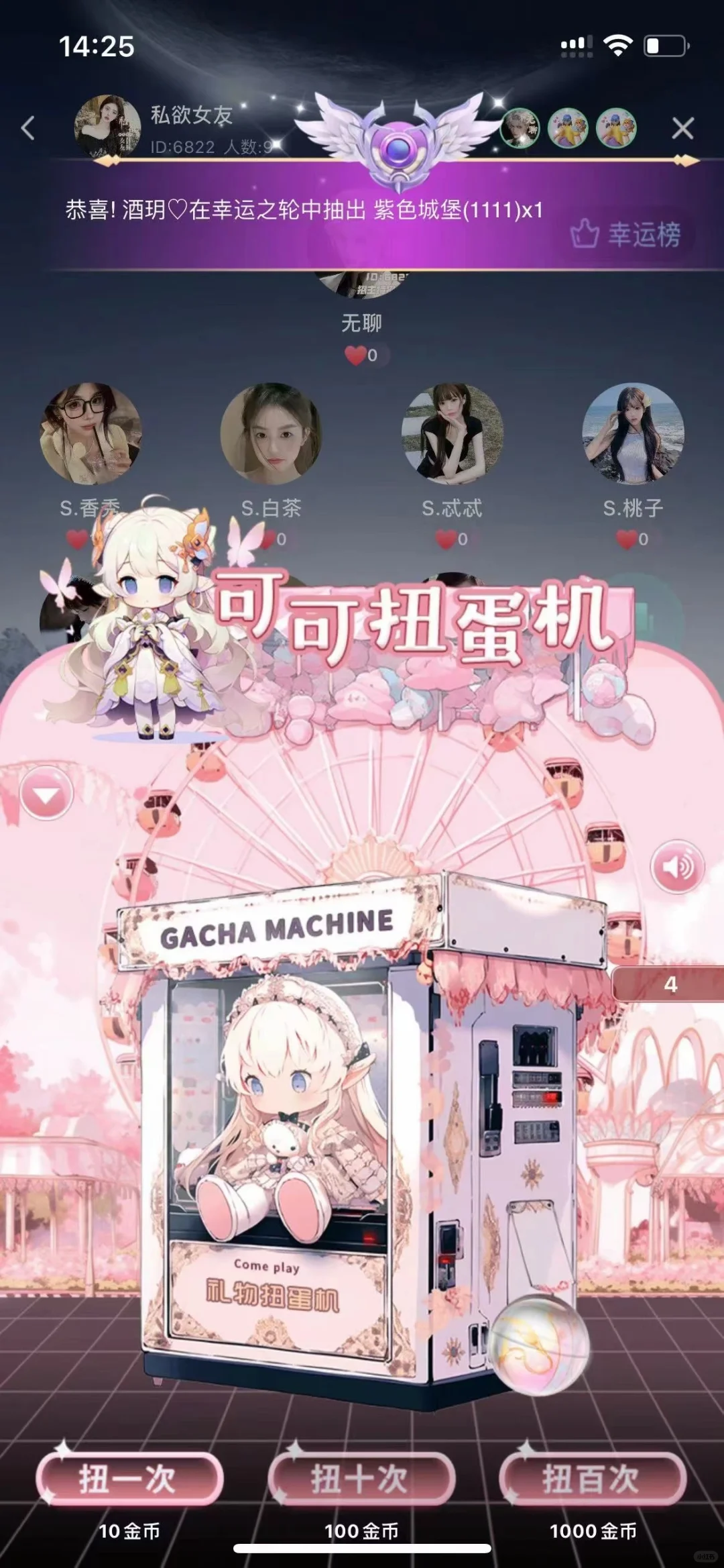 语音砸蛋软件开发定制