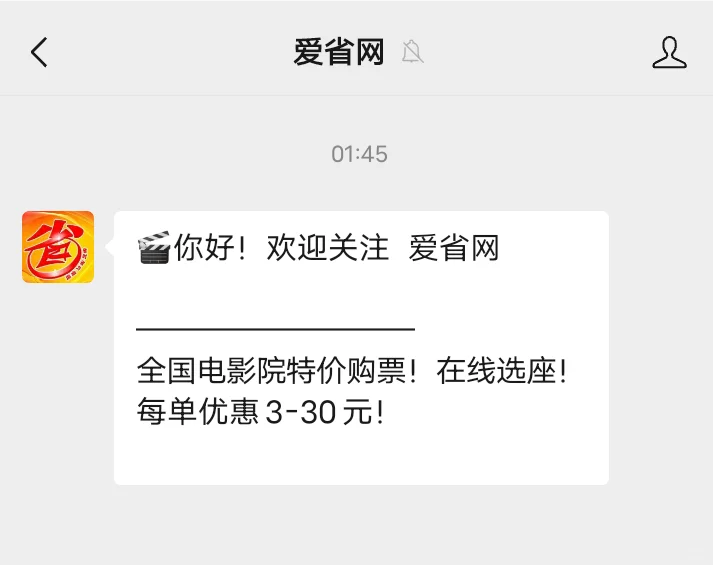 看电影！电影票！这样买很便宜！