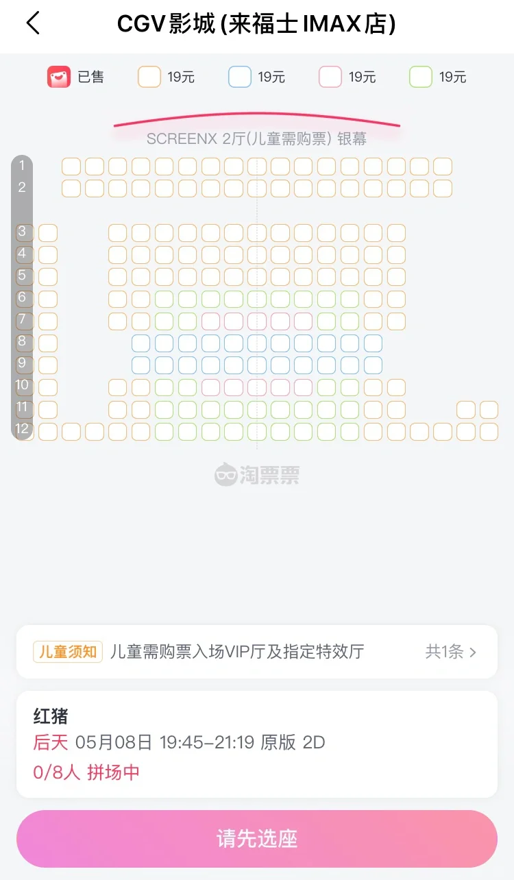 不能错过的宫崎骏电影《红猪》预约放映重庆