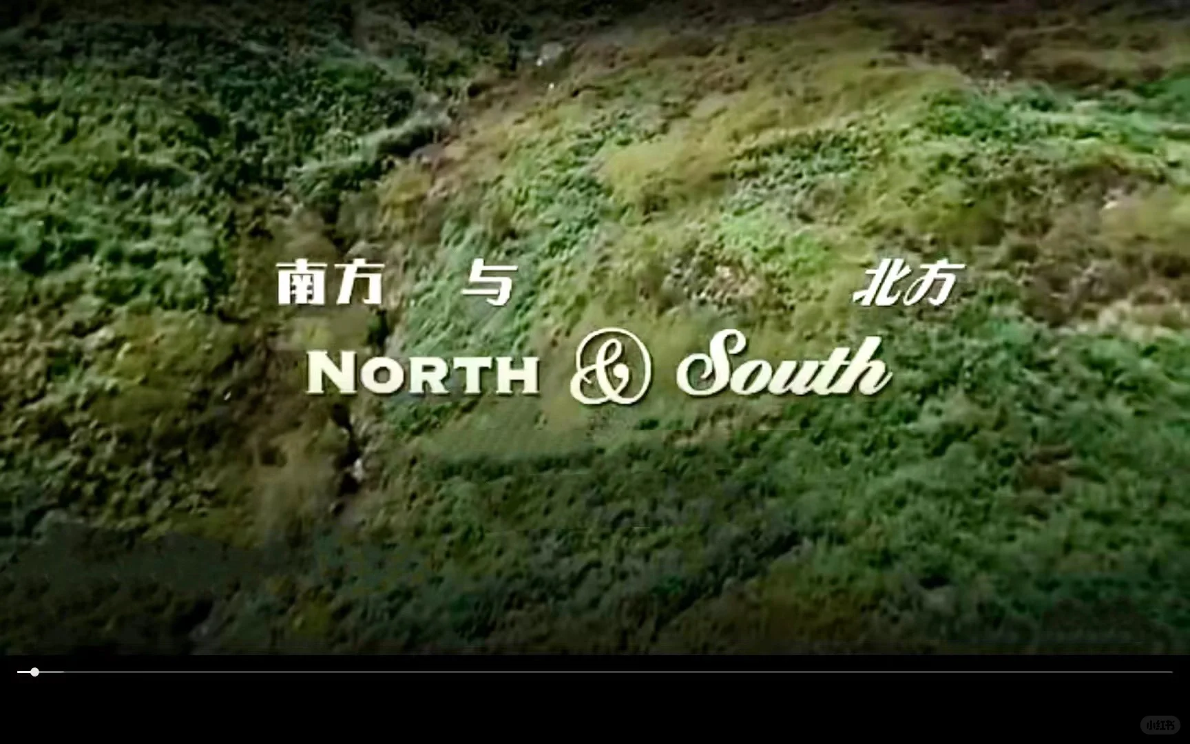 强推！！！电影《南方与北方》