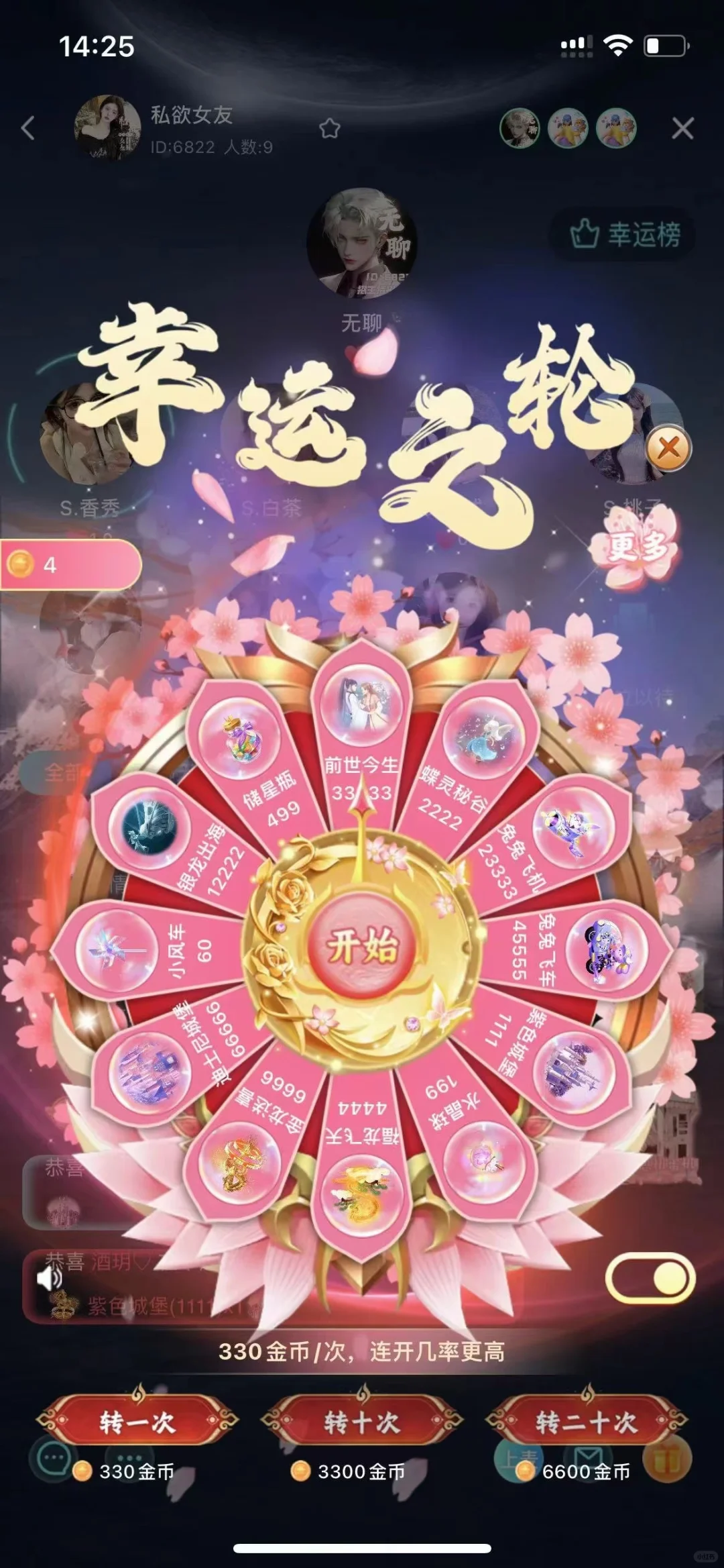 语音砸蛋软件开发定制