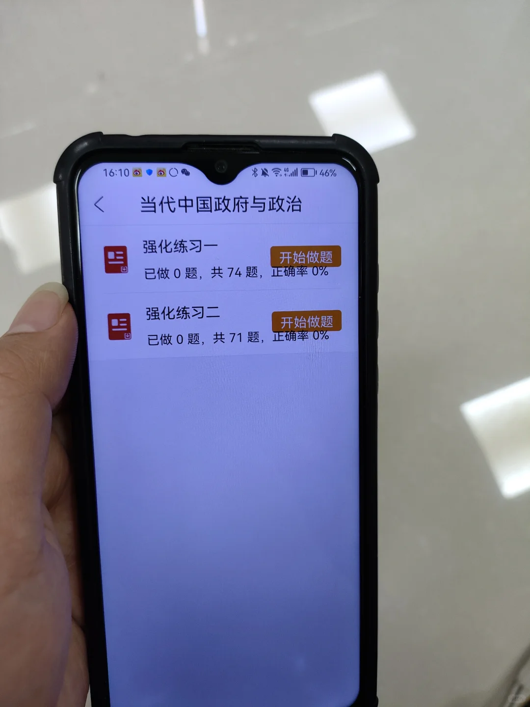 这个App泰裤辣❗三支一扶拜拜👋🏻