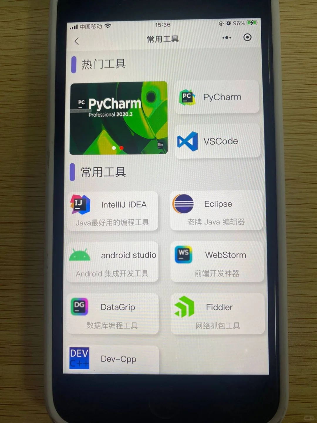 这个编程app可以被称为学习天花板！！