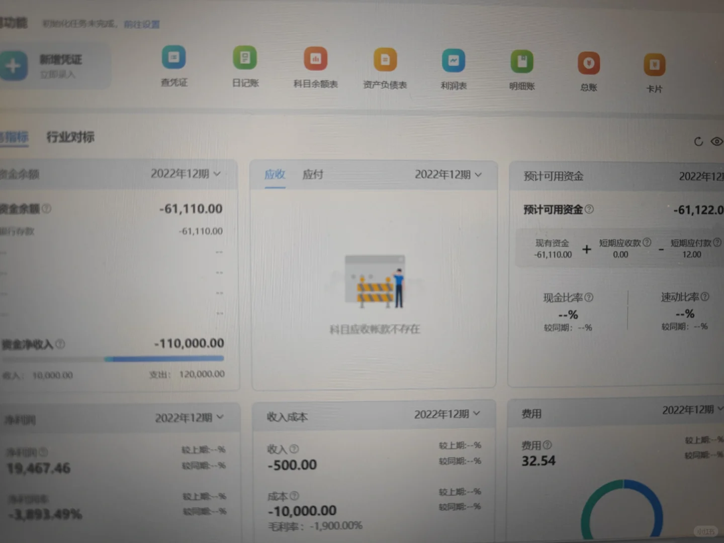 公司用的财务软件该怎么选？