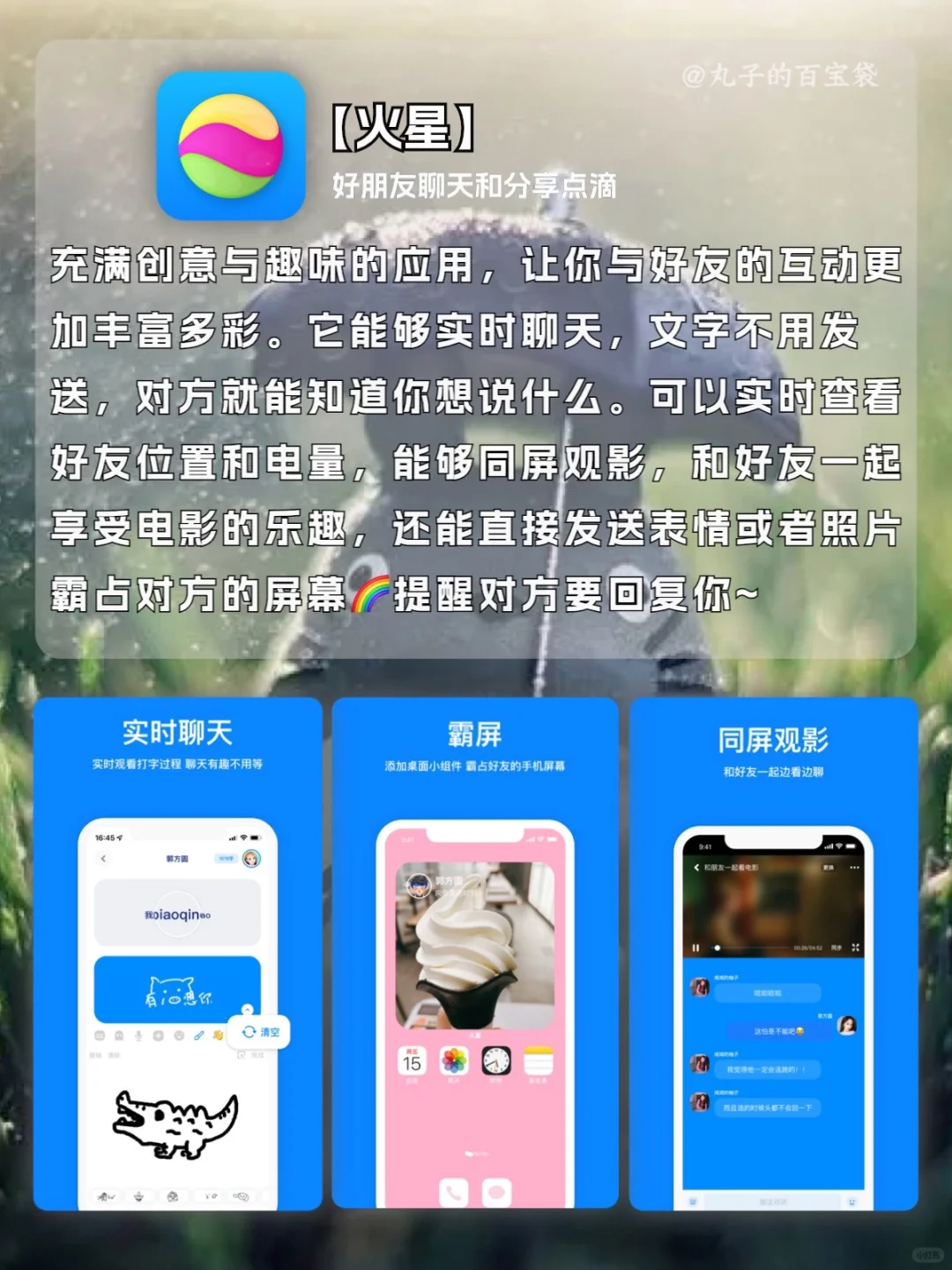 🫣每一款APP都帮我打开了新世界的大门
