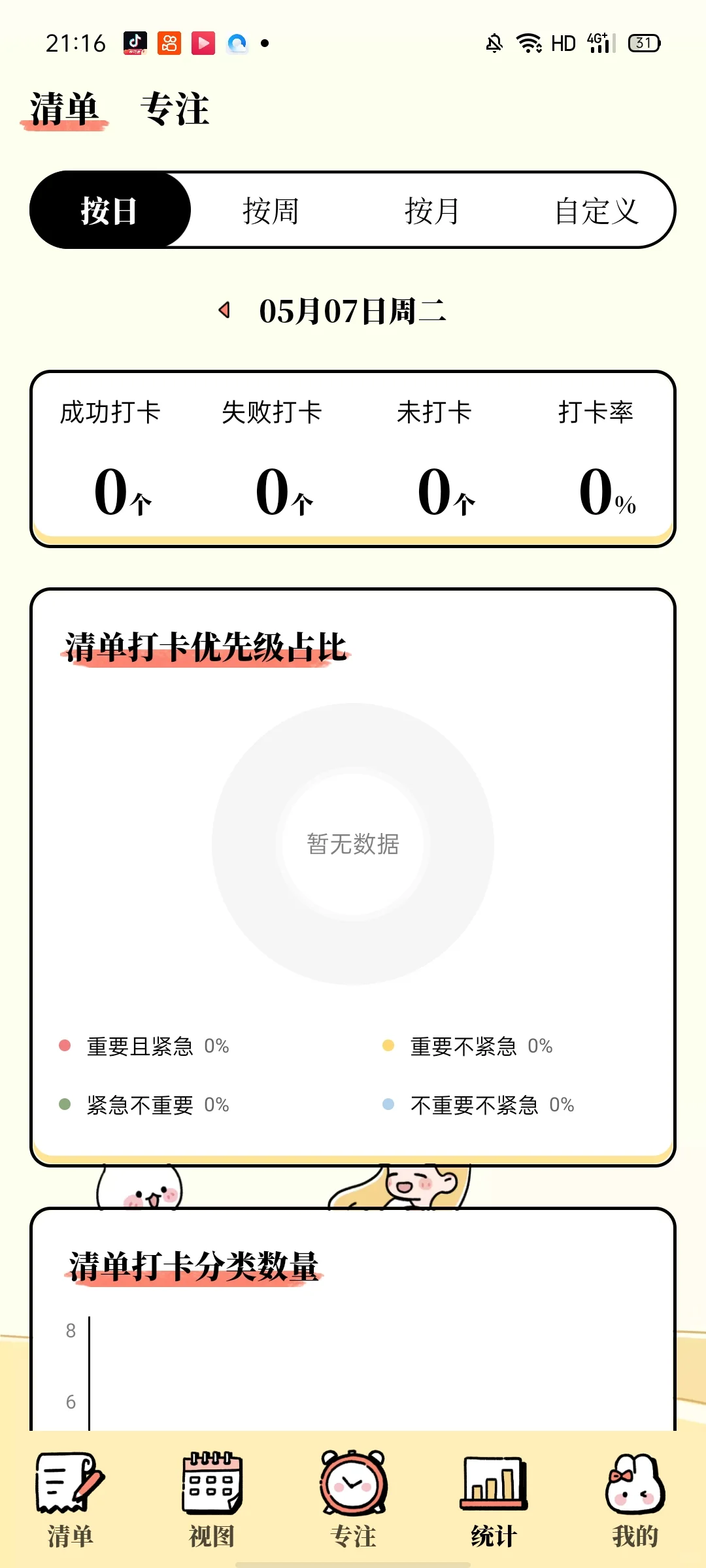 这个软件简直是太好了