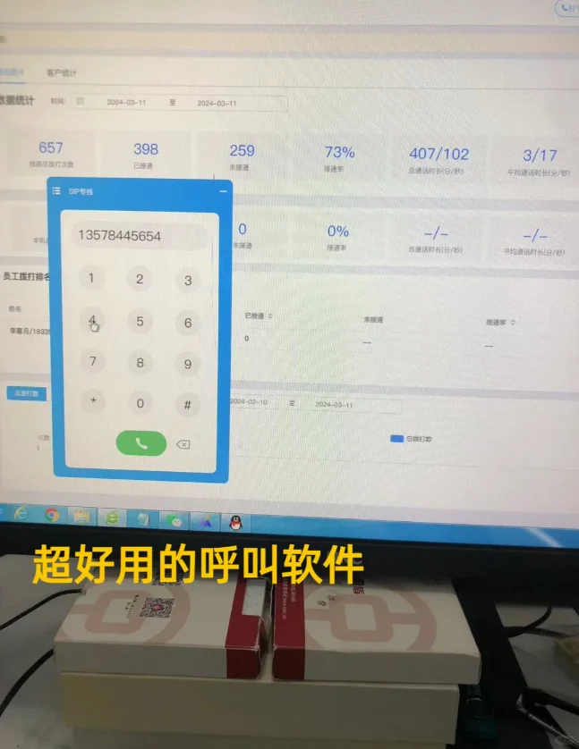家人们~~种草一款24年企业都在的呼叫软件