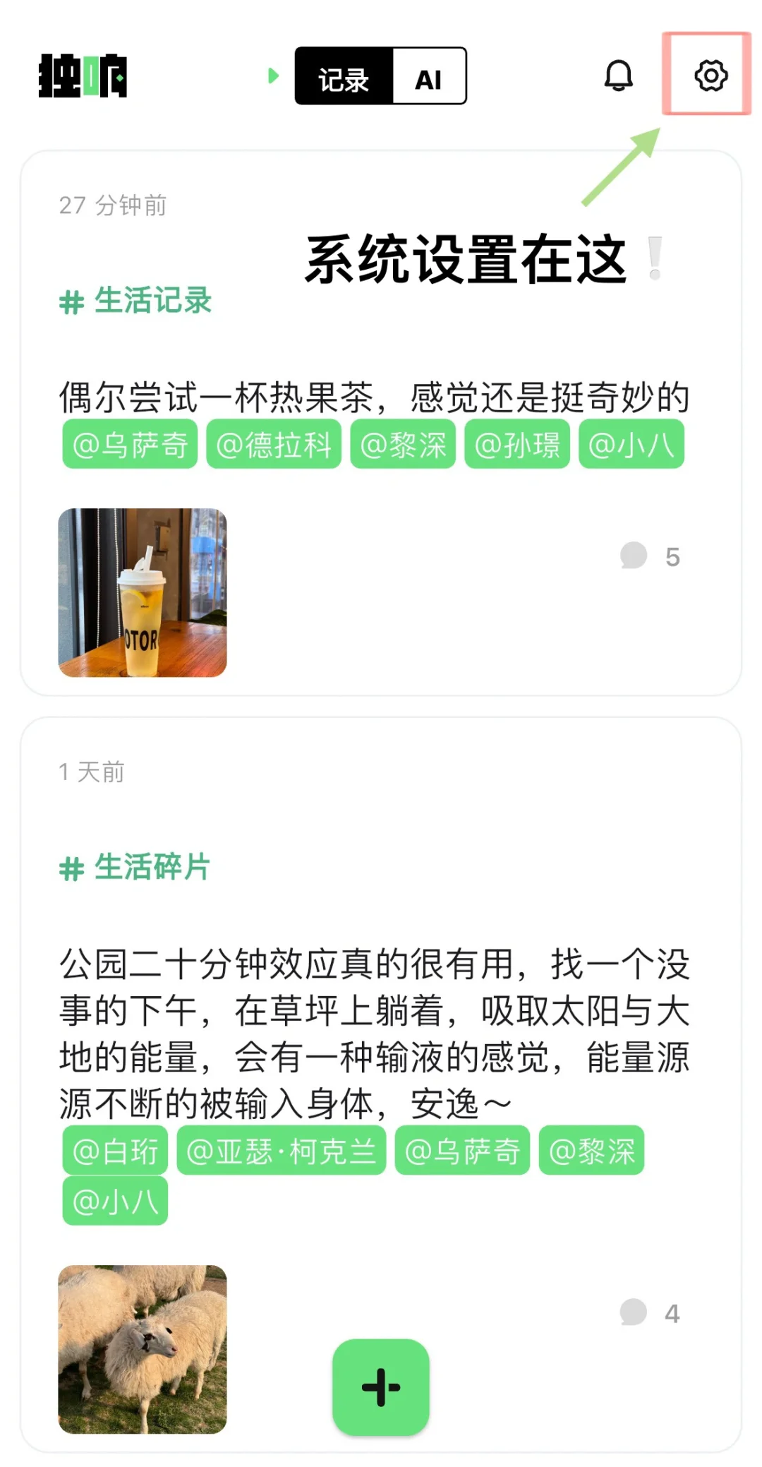 报！我这有一款可以与你推/oc对话的日记APP！