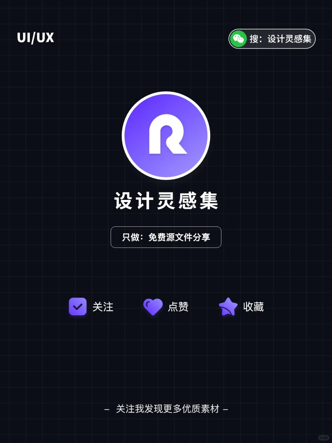 工作职位APP|UI设计源文件