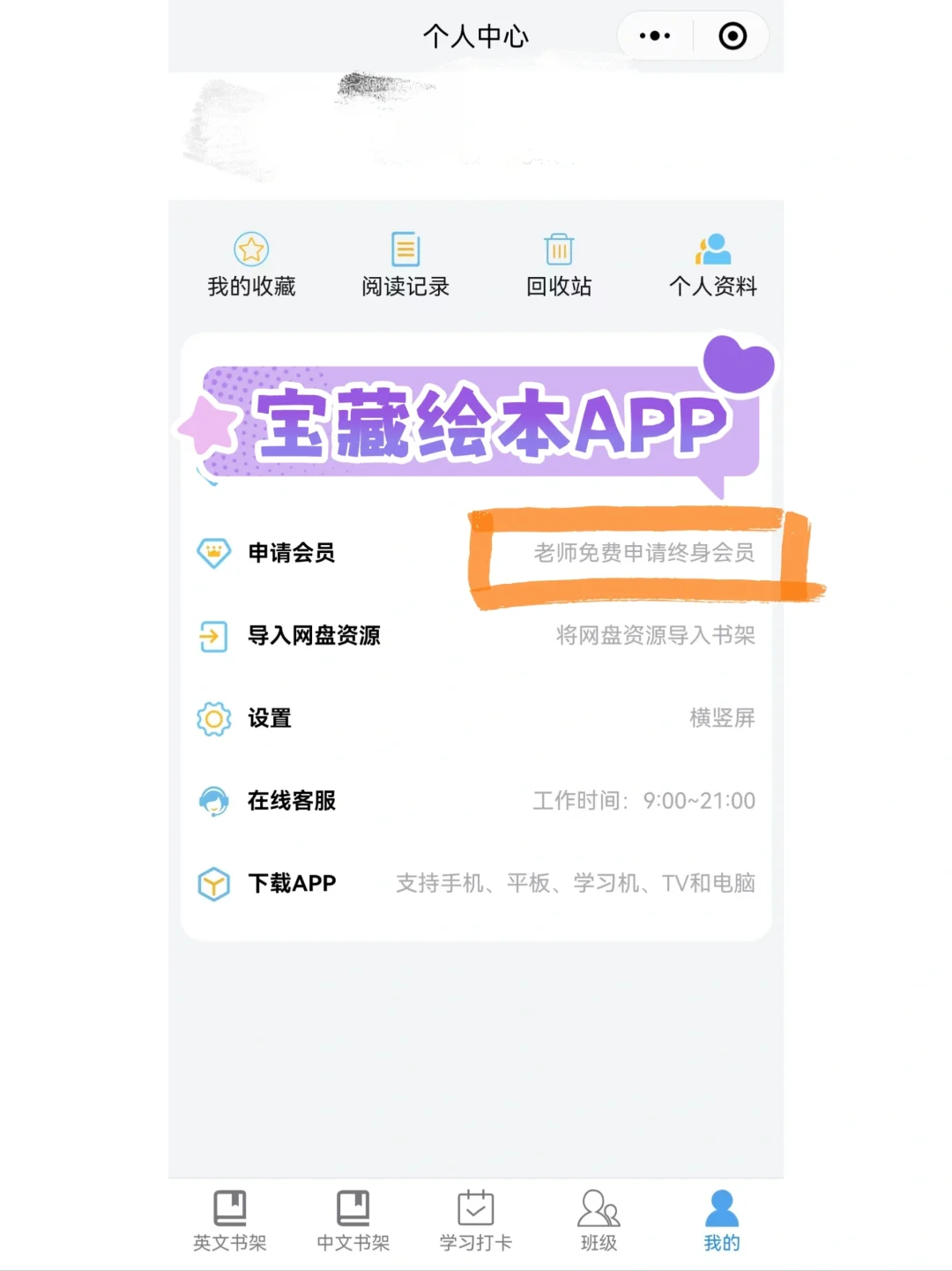 这么宝藏的绘本app 我不允许你还不知道!