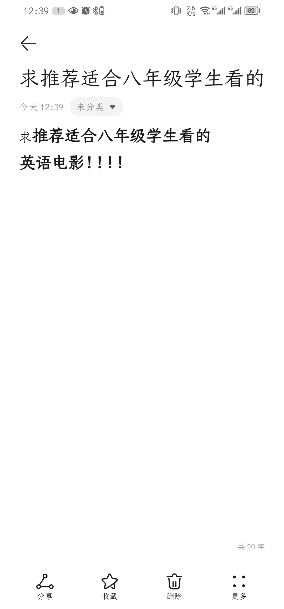 你爱看的英语电影都给我发出来！！！！