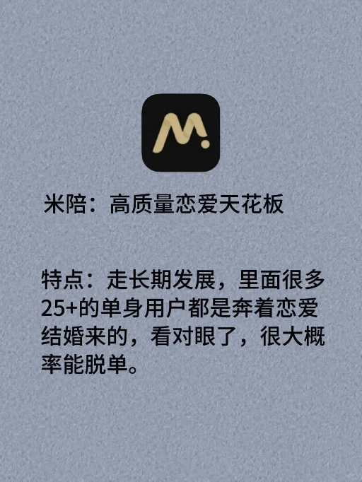 用了30+社交软件❣️1个月使用感受总结❗️