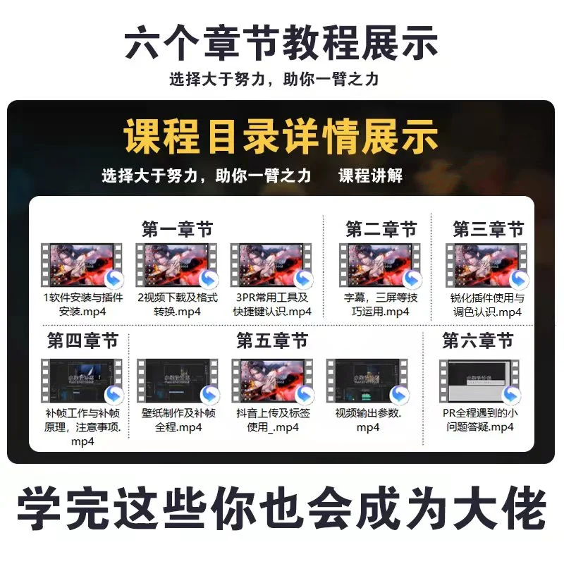 UHD60帧PR教程软件工具插件大合辑！！