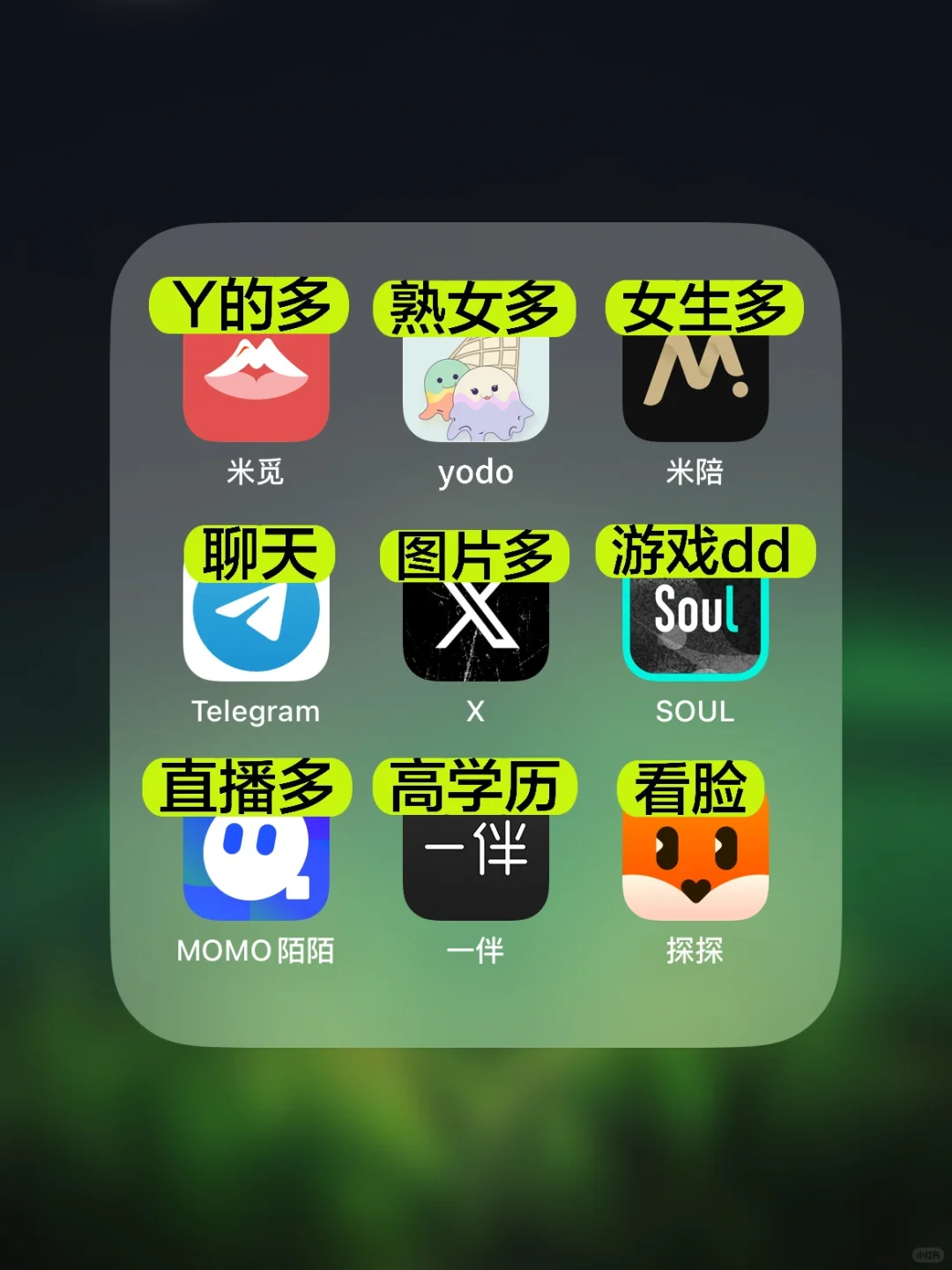 交友软件避坑❌我的血泪经验总结‼️