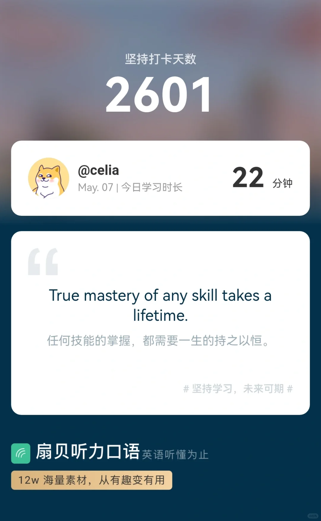 给这款小众的听力软件发个测评