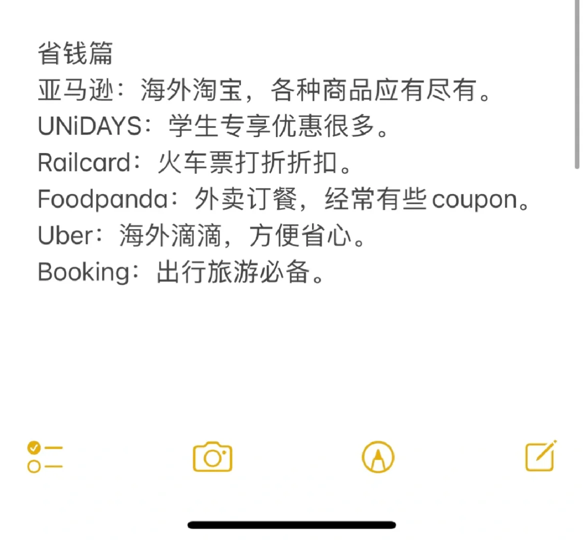 🇺🇸美国留学高效指南app【上篇】