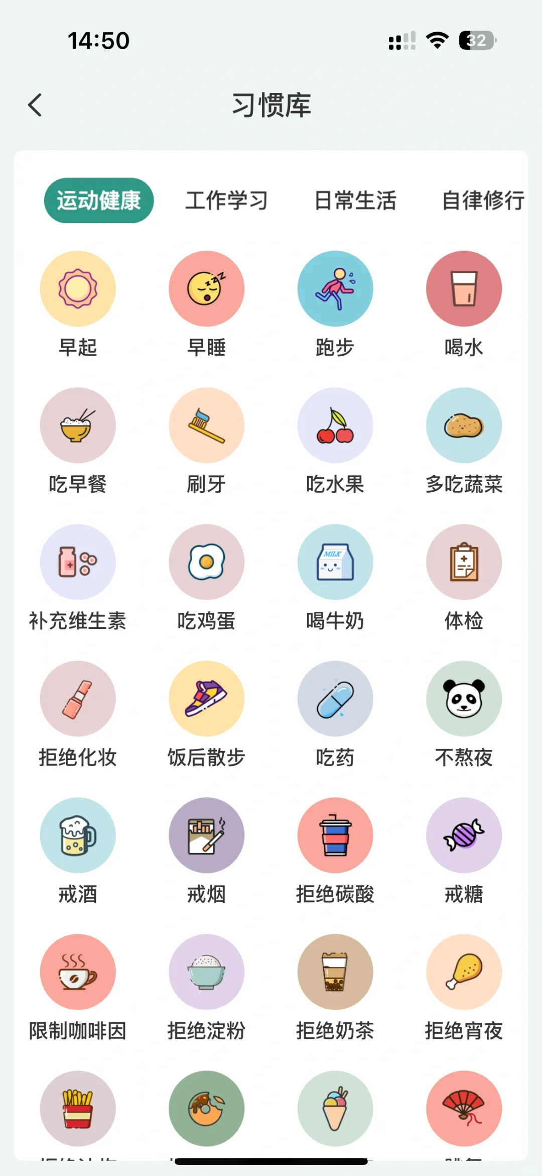 提高学习、工作效率的宝藏app。
