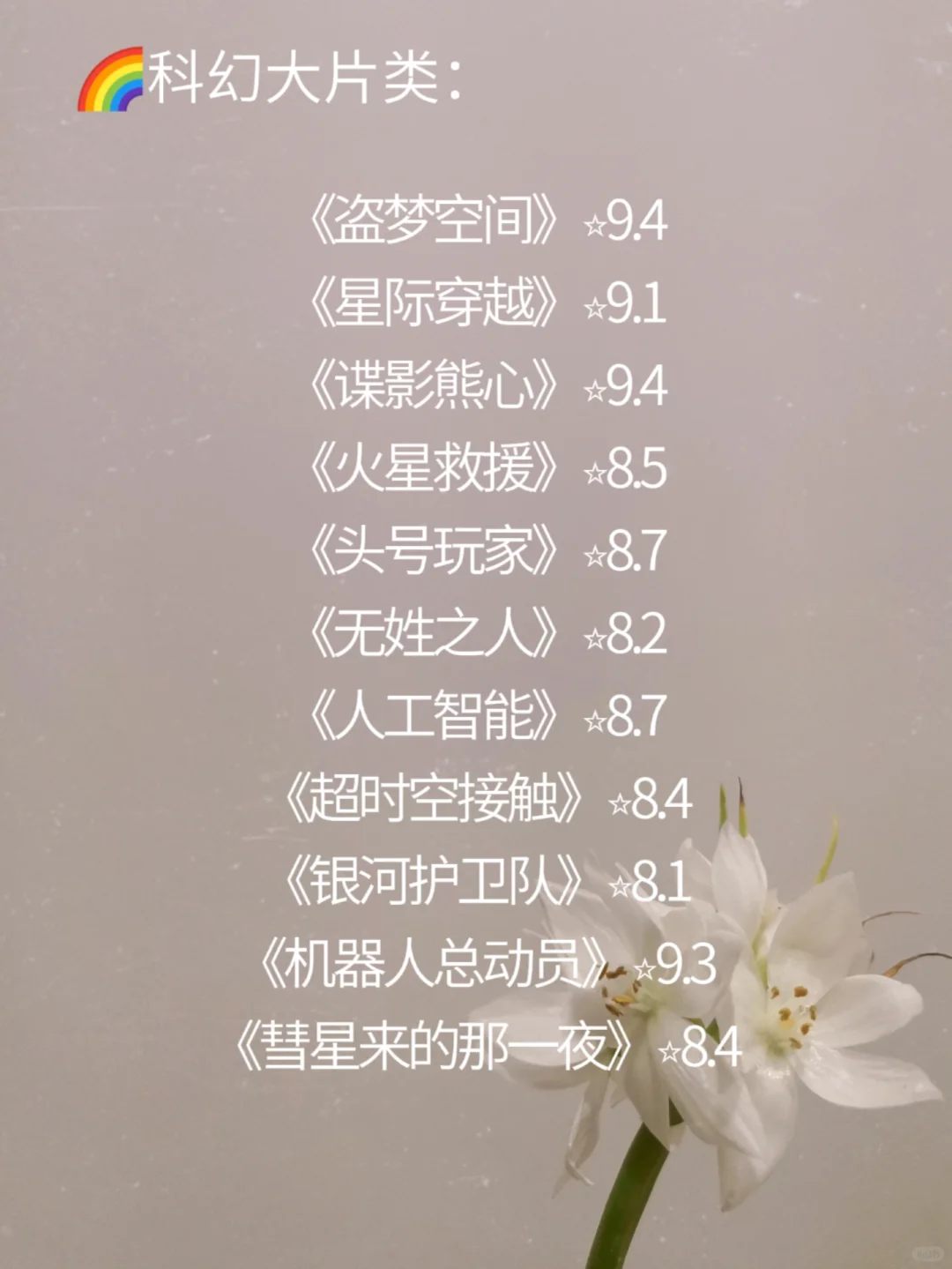 下班躺平🍭狂刷这100电影