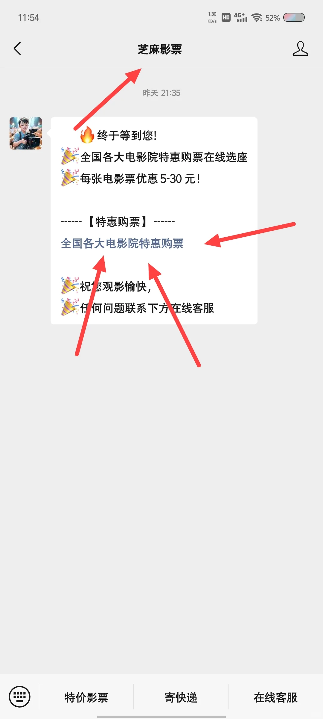 看电影怎么买最便宜
