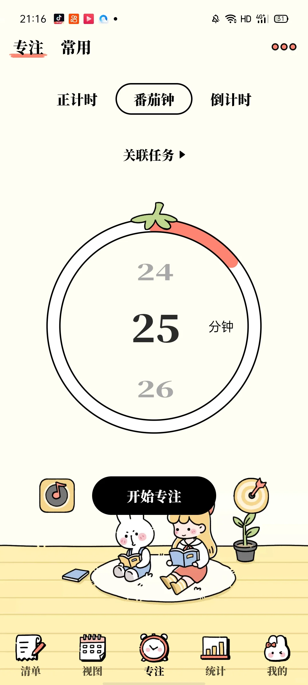 这个软件简直是太好了