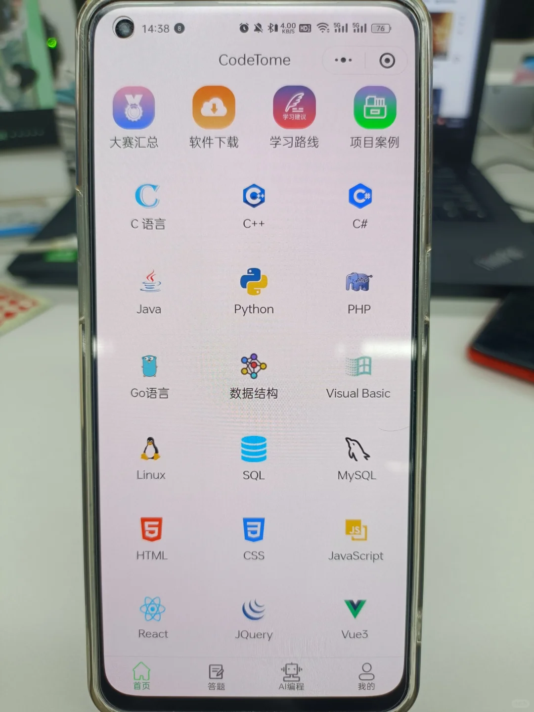 为什么我自学Python的时候不知道这个APP啊