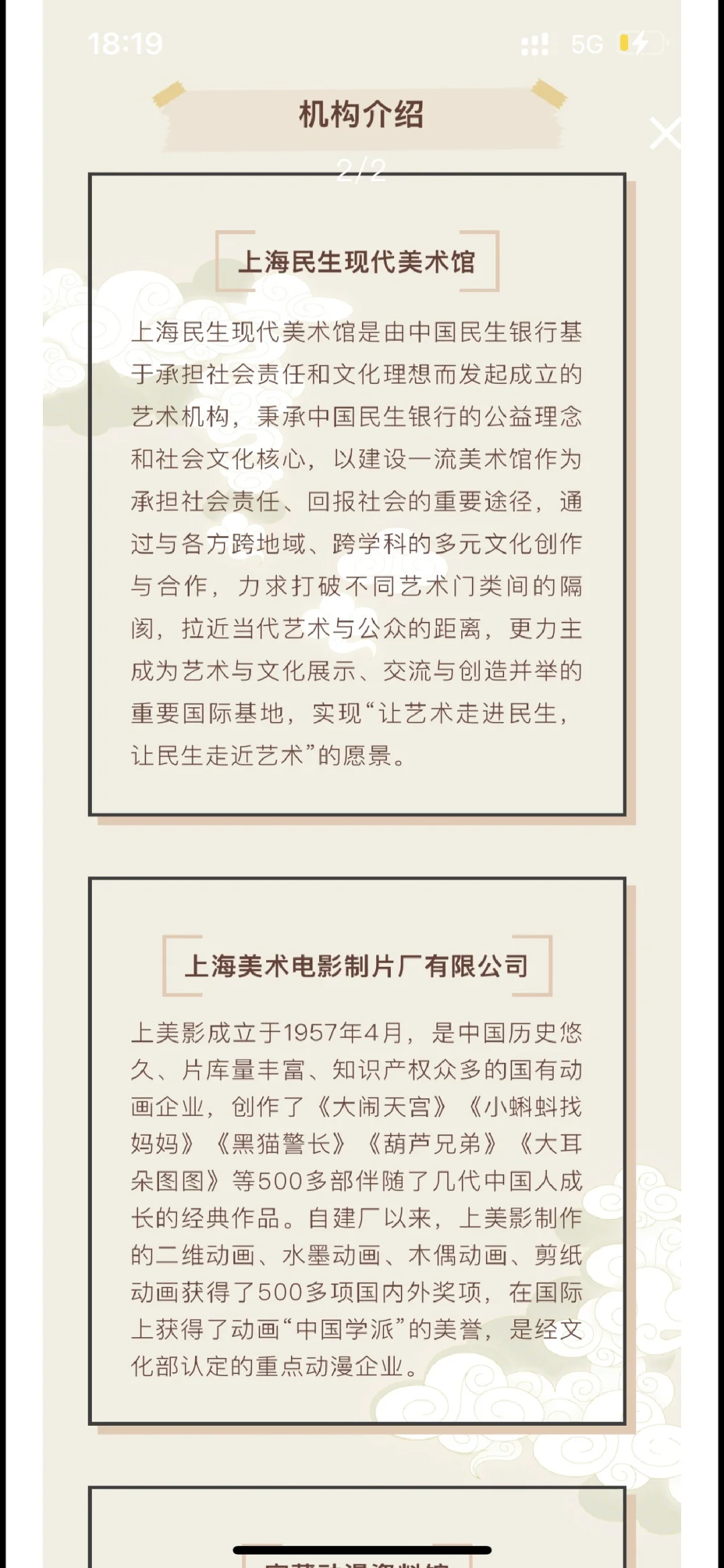 上海美术电影的时代记忆，陪伴童年的回忆