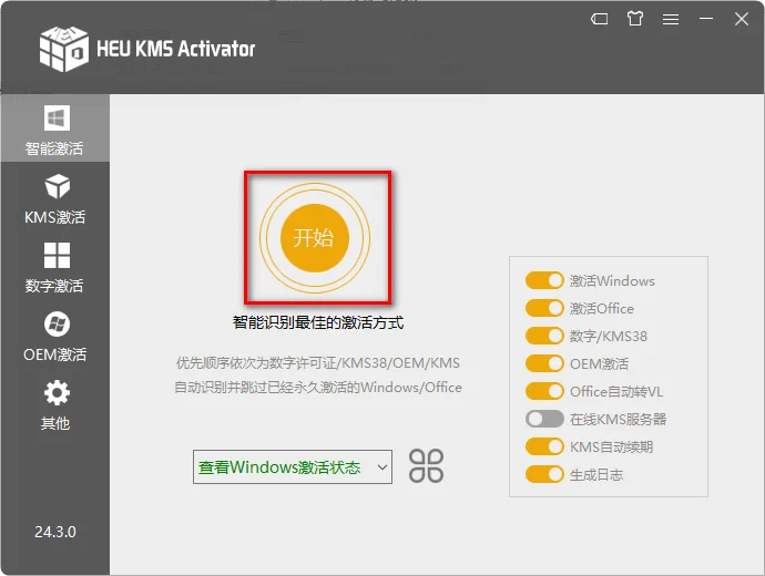 Office 2021 办公软件下载和安装步骤