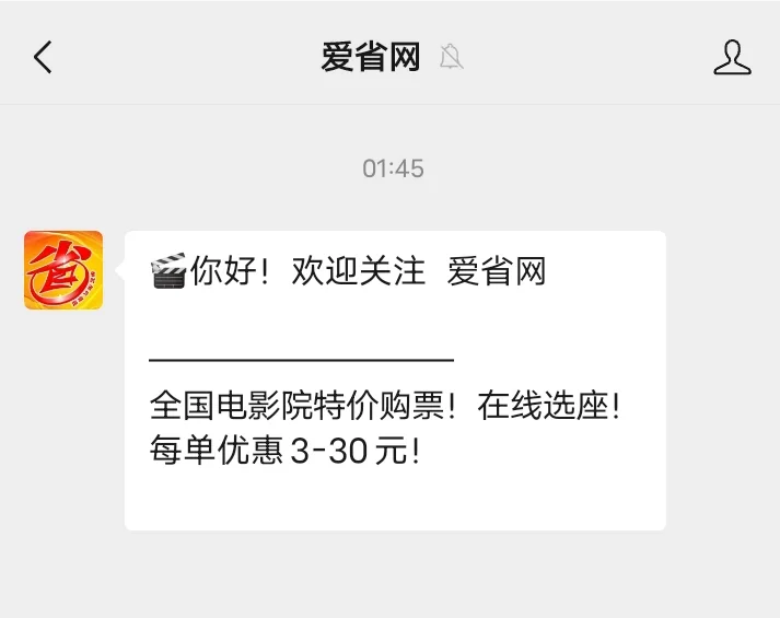 电影票省钱小技巧😉