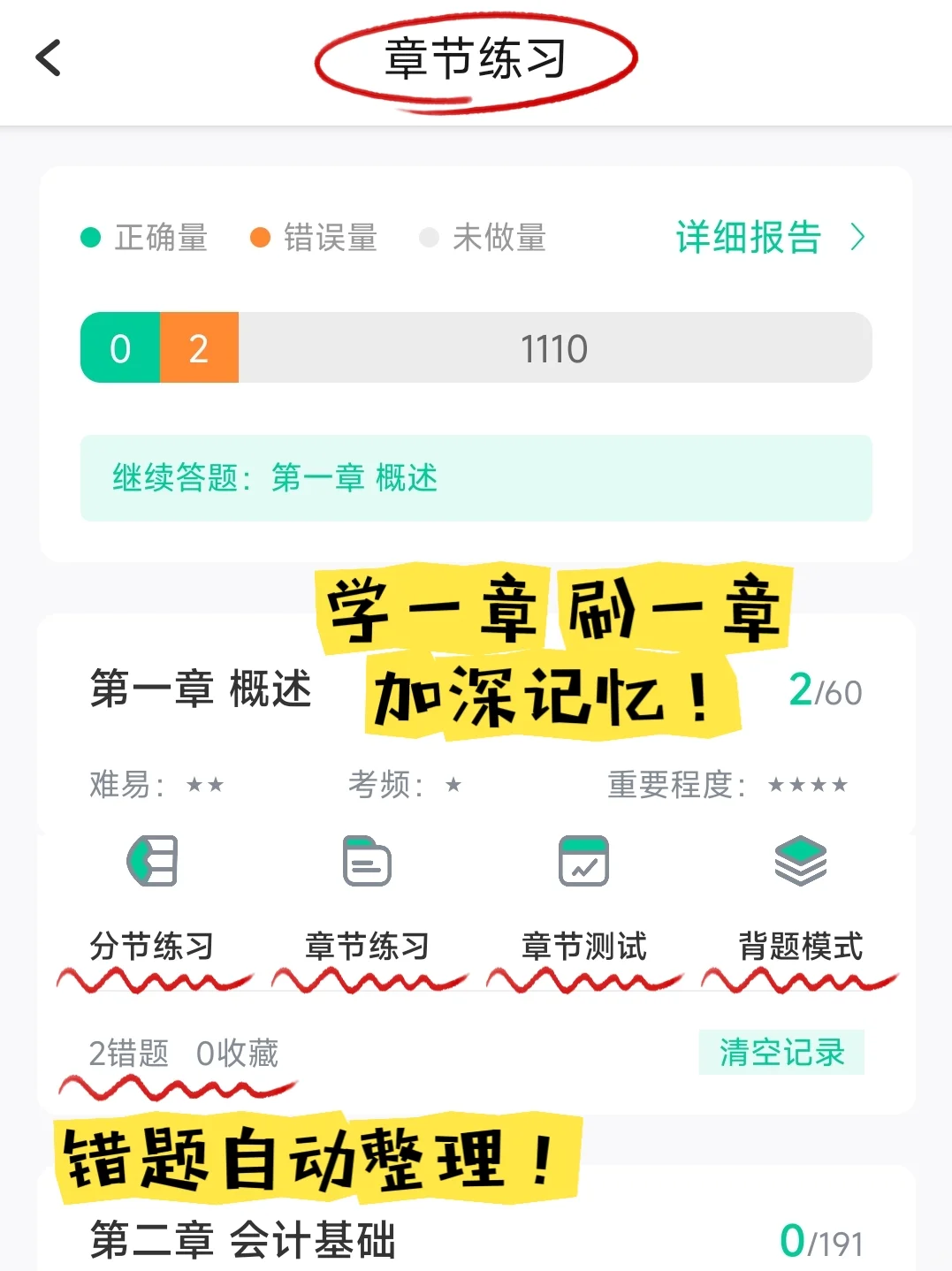 一个很变态……但能10天过初会的宝藏app