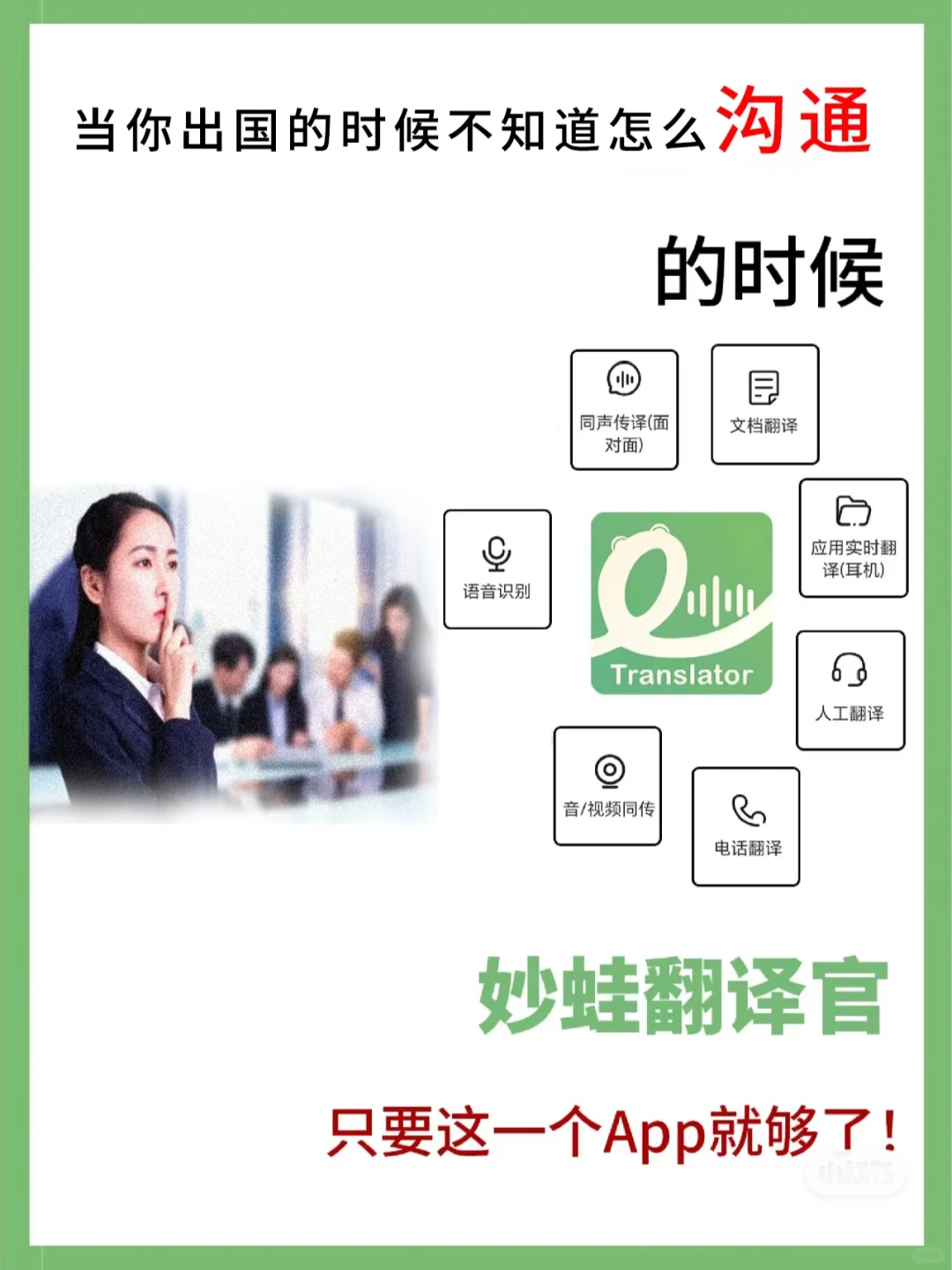 在外留学，一直在薅这一款同传软件的羊毛✔️