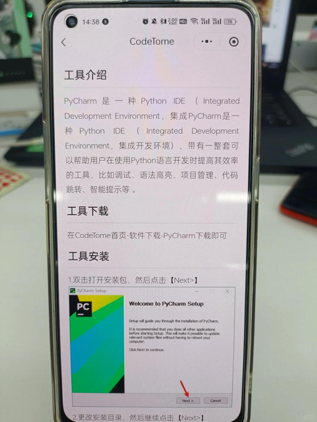 为什么我自学Python的时候不知道这个APP啊