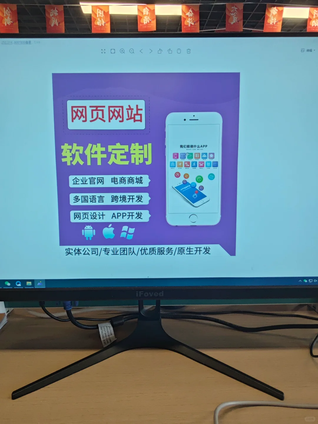 全行业软件app开发