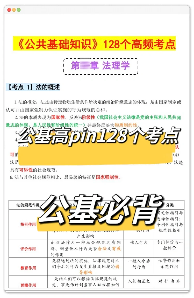 2024湖北三支一扶 | 我要曝光这个app‼️